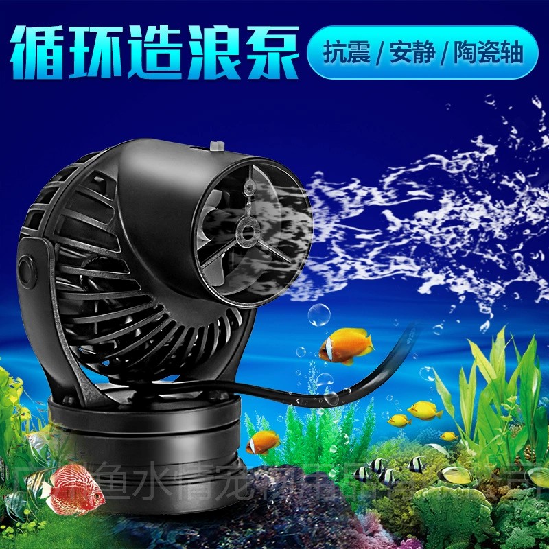 Bomba de Circulação Jebao Wave - Aquarium Plant Iron avaliação e preço