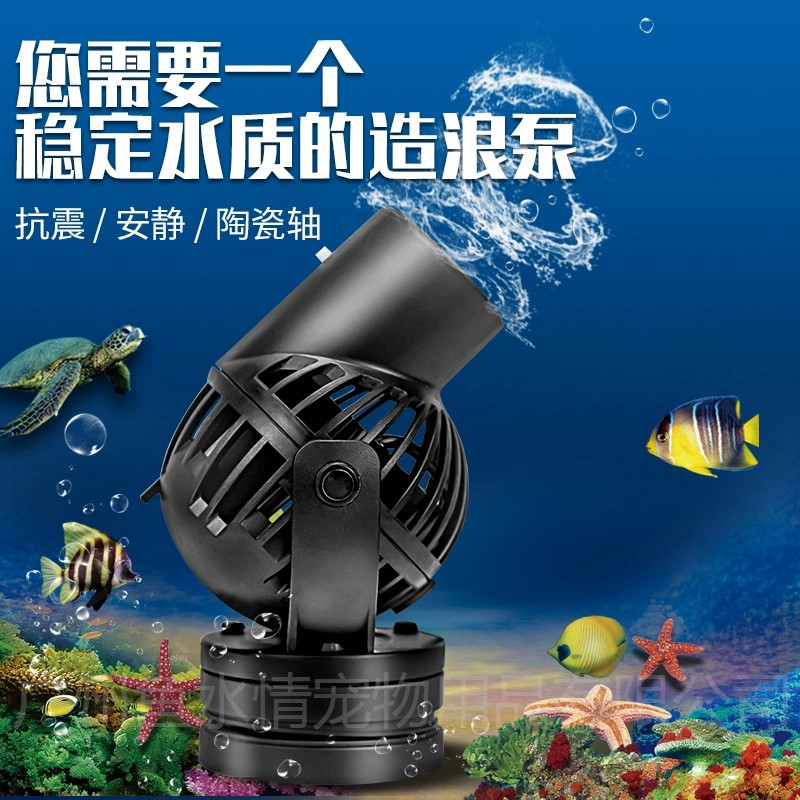 Bomba de Circulação Jebao Wave - Aquarium Plant Iron avaliação e preço